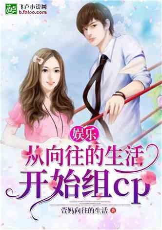 娱乐吃瓜老公小说